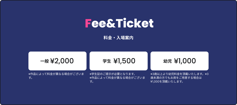 Fee & Ticket