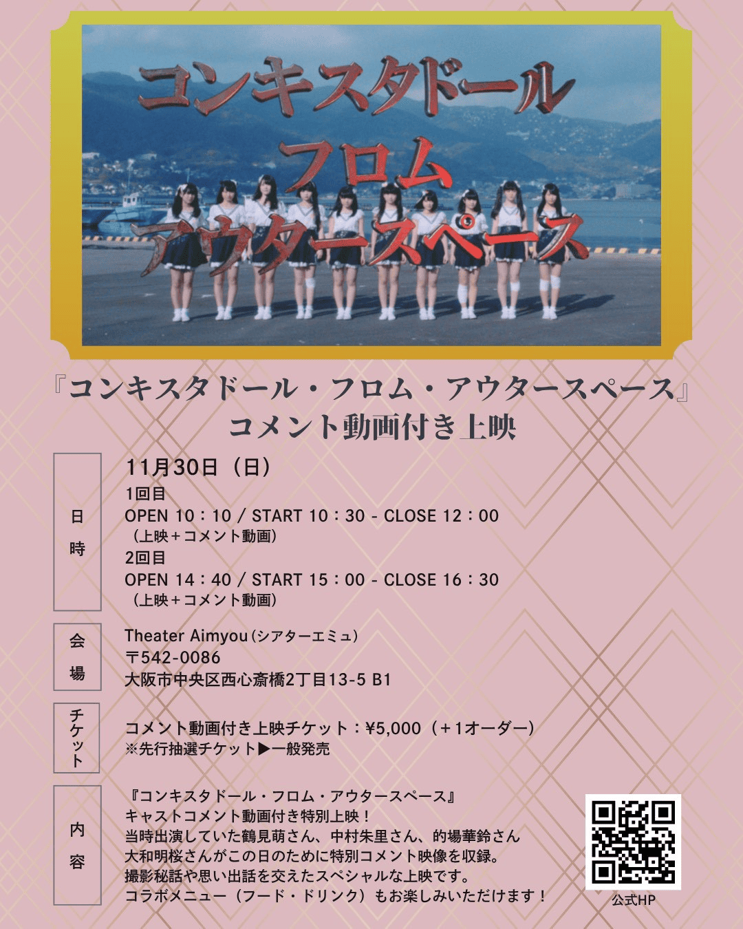 『コンキスタドール・フロム・アウタースペ...