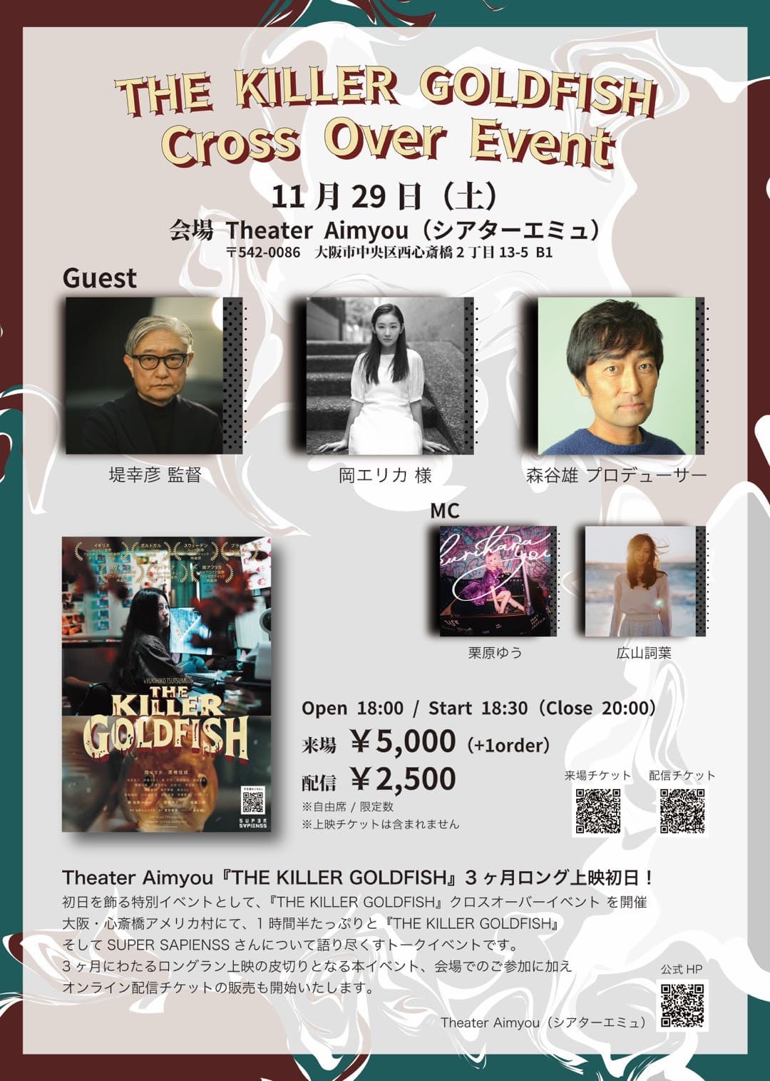 『THE KILLER GOLDFISH...