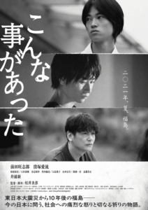 こんな事があった