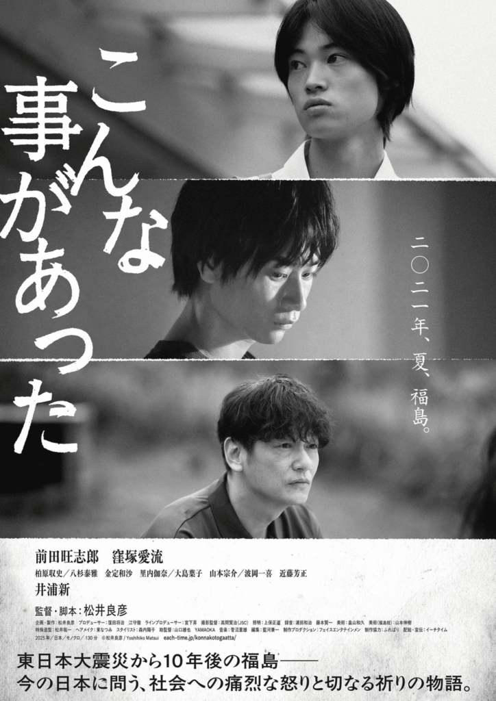 こんな事があった