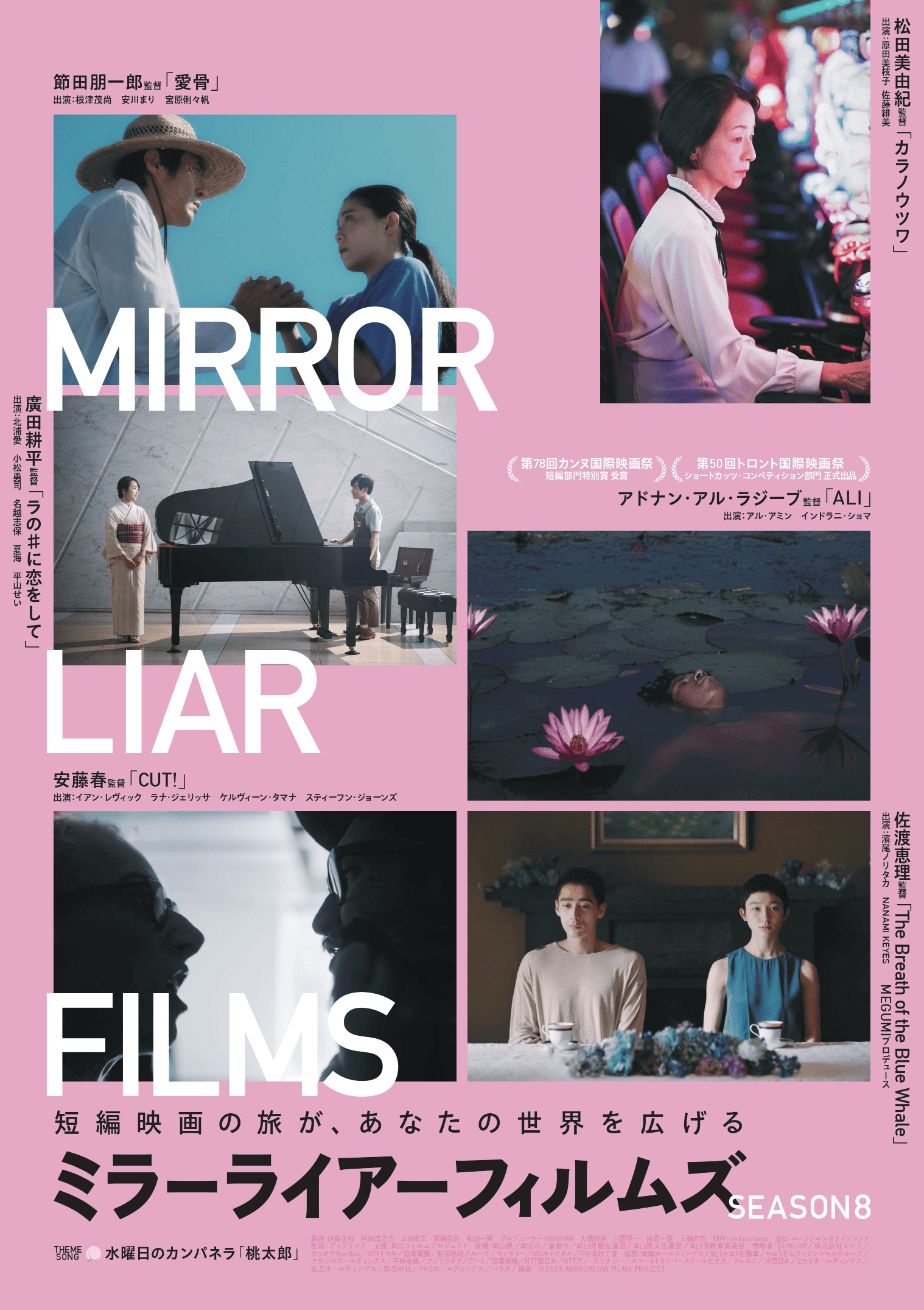 MIRRORLIAR FILMS Sea...