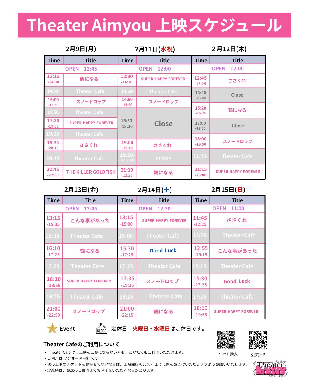 スケジュールSNS (2)